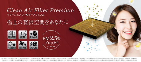 プレミアム